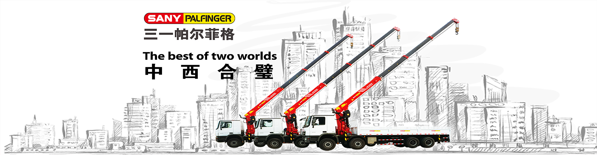 三一隨車(chē)吊,隨車(chē)吊,隨車(chē)起重機(jī),隨車(chē)吊價(jià)格,隨車(chē)吊廠(chǎng)家,二手隨車(chē)吊,高空作業(yè)車(chē)-三一帕爾菲格特種車(chē)輛裝備有限公司